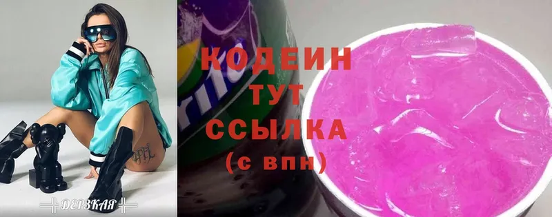 Кодеиновый сироп Lean напиток Lean (лин)  продажа наркотиков  Вихоревка 